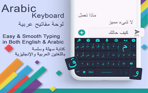 Arabic Keyboard 14 تصوير الشاشة