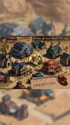 서부 개척 게임 screenshot 7