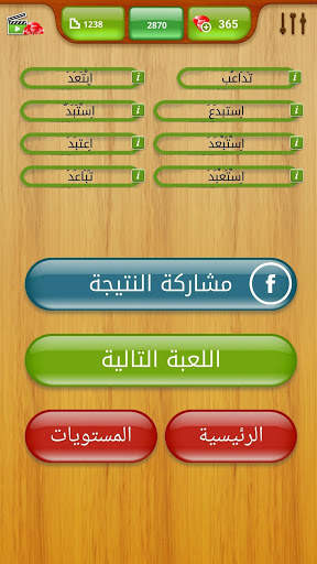 حروف وكلمات المعاني 3 تصوير الشاشة