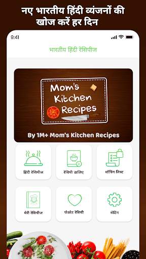 Hindi Recipes Offline 5000  Indian Recipes screenshot 2
