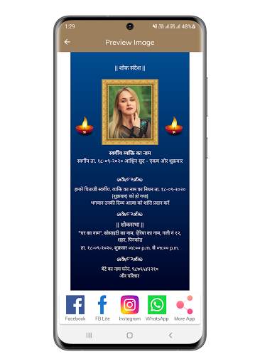 Shradhanjali Photo Frame श्रद्धांजलि, શ્રદ્ધાંજલિ screenshot 6
