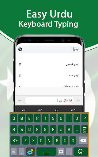 Urdu Keyboard: Fast English to Urdu typing Input скриншот 1