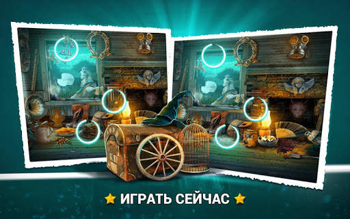 Найди Отличия Дом с Призраками - Страшилки скриншот 4
