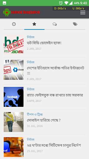 App for Android Bangladesh screenshot 3