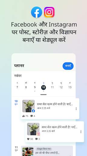 Meta Business Suite स्क्रीनशॉट 3