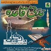 Madni Qaidah in Urdu 1.0