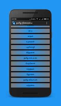 Tamil Status screenshot 5