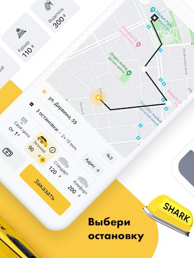 SHARK Taxi - Вызов авто онлайн screenshot 5