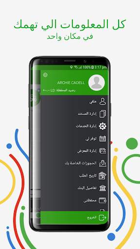 Servo Partner screenshot 2