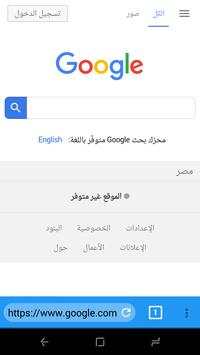 Super Fast Browser 4G screenshot 1
