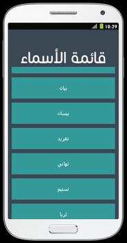 صور بأسماء بنات 2 تصوير الشاشة