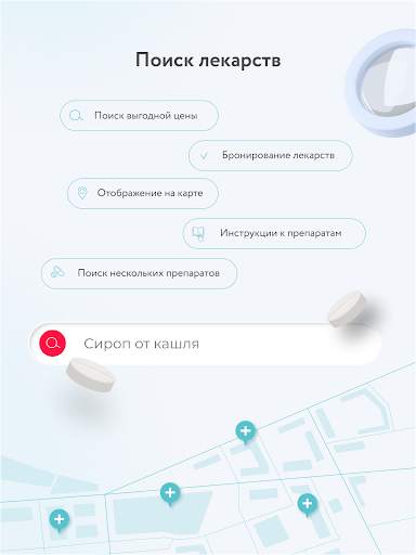 103.by | Лекарства и врачи screenshot 10