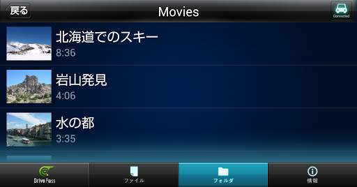 Video Player for  Drive P@ss screenshot 2
