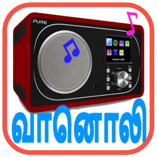 Tamil Radio FM & AM HD Live 1.4.1