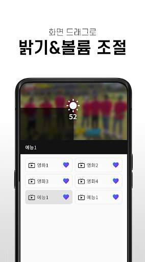 실시간TV screenshot 4