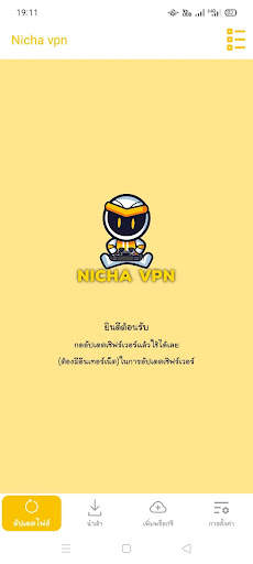 Nicha Vpn screenshot 1