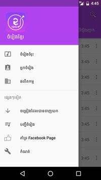 Khmer music screenshot 1