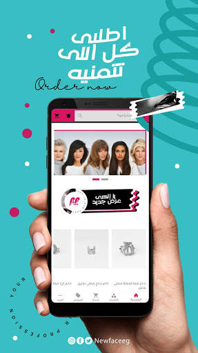 New Face Store screenshot 3
