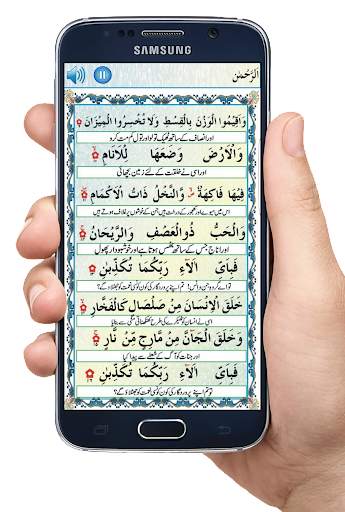 Surah Yaseen - Surah Rehman of screenshot 4