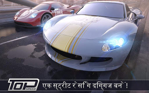 Top Speed: Drag & Fast Racing स्क्रीनशॉट 7