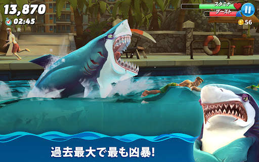 ハングリー シャーク ワールド(Hungry Shark) screenshot 7