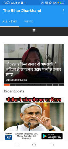 The Bihar Jharkhand screenshot 3