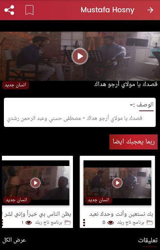 Mustafa Hosny screenshot 7