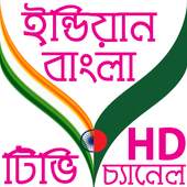 Indian Bangla TV Channel 2.0
