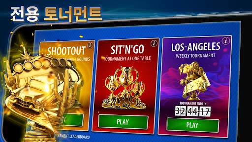 텍사스 홀덤 & 오마하 포커 - Pokerist screenshot 2