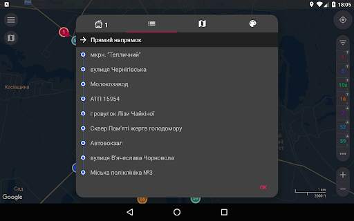 CityBus Суми screenshot 14