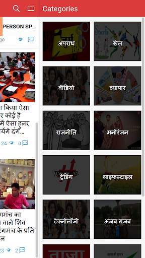 Social Samvad screenshot 3