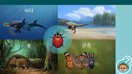 가족과 하는 동물놀이 screenshot 5
