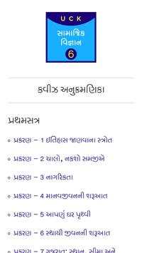Social Science Quiz STD-6 screenshot 2