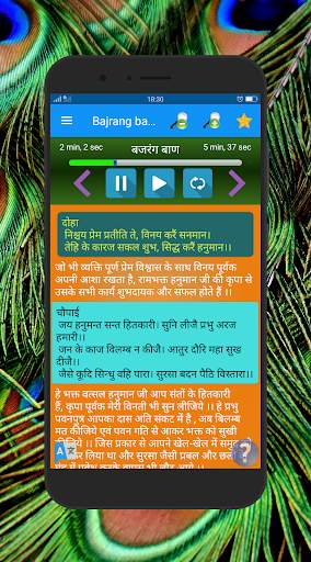 Sunderkand HD Audio screenshot 6