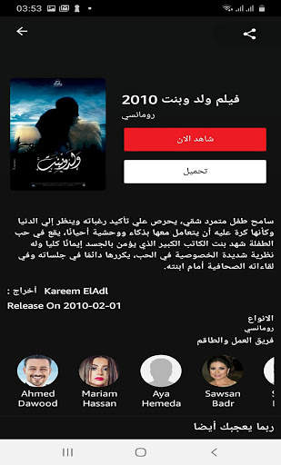 السينما ليك - افلام ومسلسلات 8 تصوير الشاشة