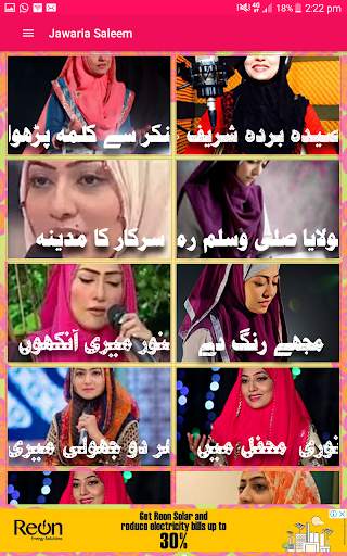 Javeria Saleem screenshot 2
