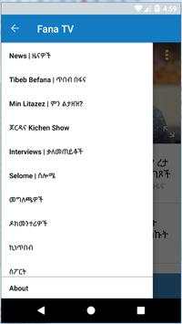 Fanna - ፋና TV screenshot 1