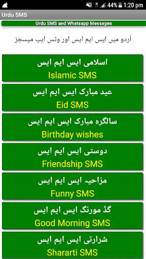Urdu SMS and Whatsapp messages screenshot 2