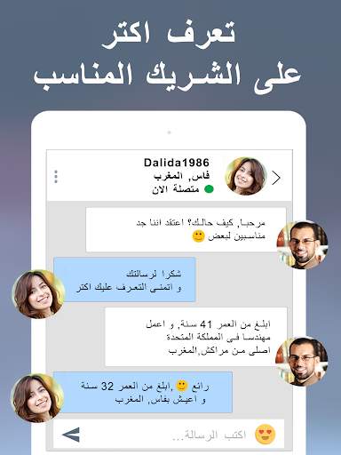 buzzArab - زواج وتعارف ودردشة 9 تصوير الشاشة