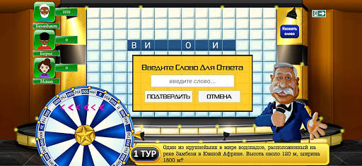 Поле Чудес Навсегда скриншот 1