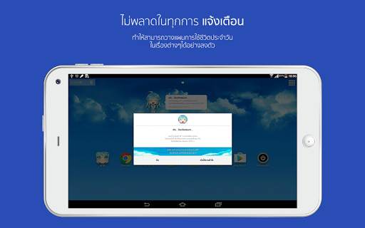 ฟ้าใส : เลขาส่วนตัว screenshot 11