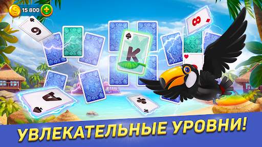 Solitaire Cruise карты солитер скриншот 3