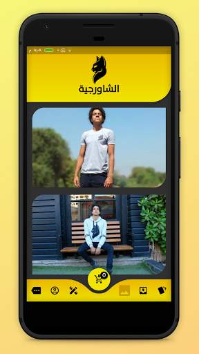 شاور شوب screenshot 4