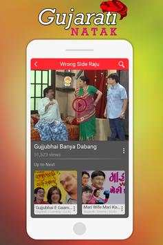 Gujarati Natak Full : Old, Latest скриншот 3