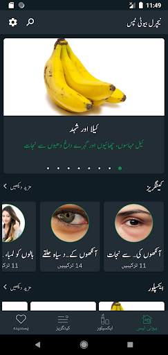 Natural Beauty Tips स्क्रीनशॉट 6