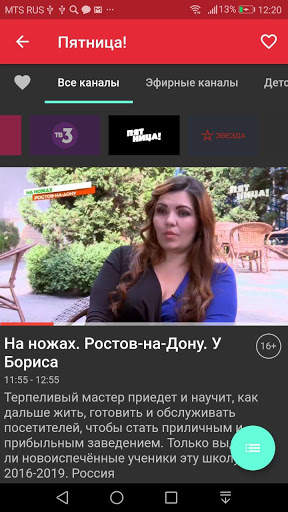 DD TV screenshot 2
