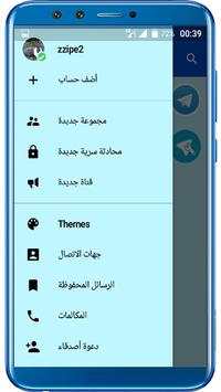 Chat Morocco screenshot 1