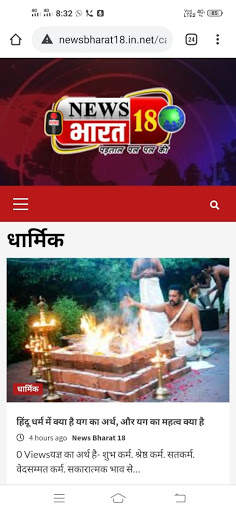NEWS BHARAT 18 screenshot 1