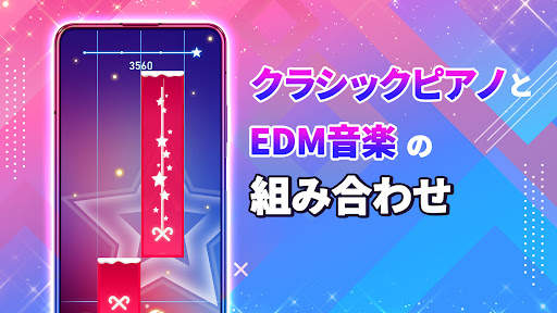 Piano Fire: ピアノタイル 人気Edm音楽ゲーム screenshot 5