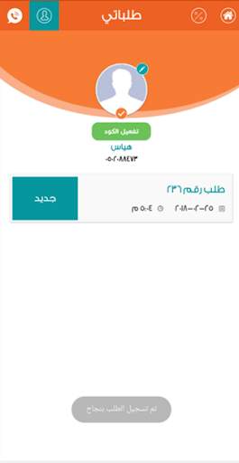هات screenshot 4